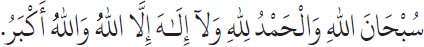 Arabic text from the source edition