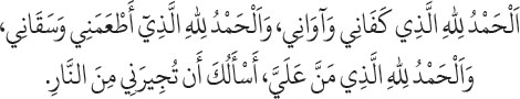 Arabic text from the source edition