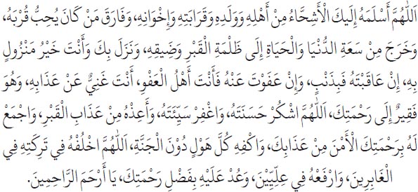 Arabic text from the source edition