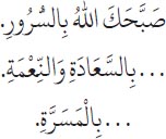 Arabic text from the source edition