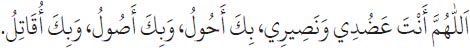 Arabic text from the source edition