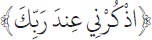 Arabic text from the source edition