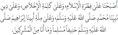 Arabic text from the source edition