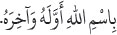 Arabic text from the source edition