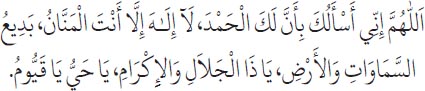 Arabic text from the source edition