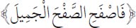 Arabic text from the source edition