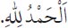 Arabic text from the source edition