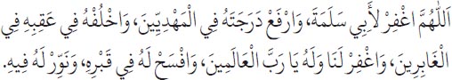 Arabic text from the source edition