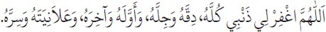 Arabic text from the source edition