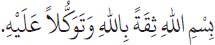 Arabic text from the source edition