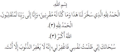 Arabic text from the source edition