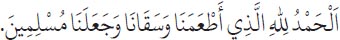 Arabic text from the source edition