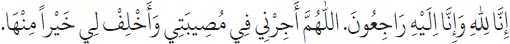 Arabic text from the source edition