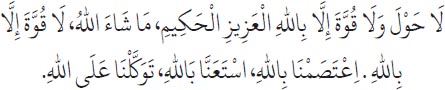 Arabic text from the source edition