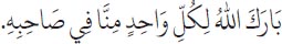 Arabic text from the source edition