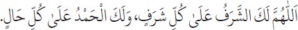 Arabic text from the source edition