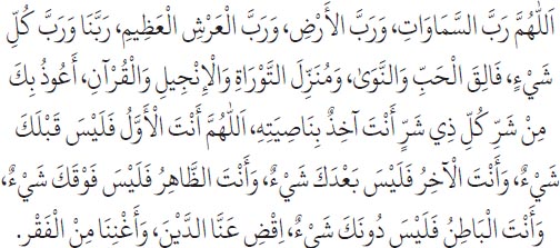 Arabic text from the source edition
