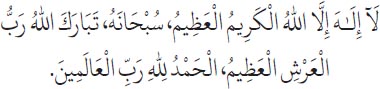 Arabic text from the source edition