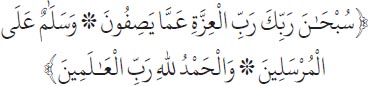 Arabic text from the source edition
