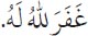 Arabic text from the source edition