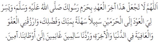 Arabic text from the source edition