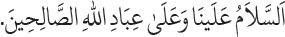 Arabic text from the source edition