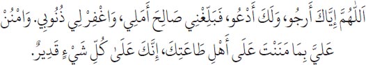 Arabic text from the source edition