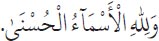 Arabic text from the source edition