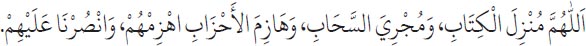Arabic text from the source edition