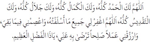 Arabic text from the source edition