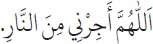 Arabic text from the source edition