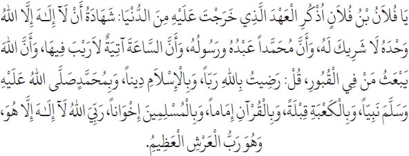 Arabic text from the source edition
