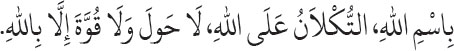 Arabic text from the source edition