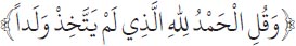 Arabic text from the source edition