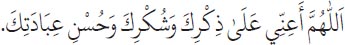 Arabic text from the source edition