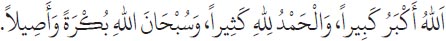 Arabic text from the source edition