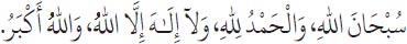 Arabic text from the source edition