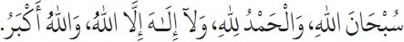 Arabic text from the source edition