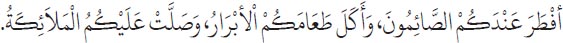 Arabic text from the source edition