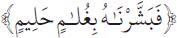 Arabic text from the source edition