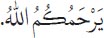 Arabic text from the source edition