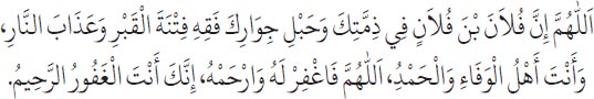 Arabic text from the source edition