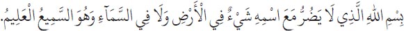 Arabic text from the source edition