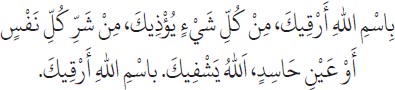 Arabic text from the source edition