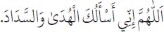 Arabic text from the source edition