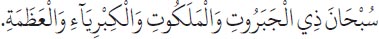 Arabic text from the source edition