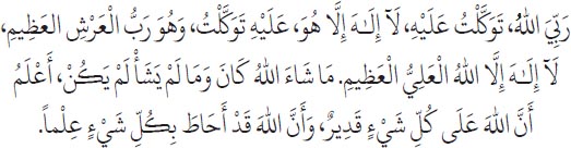 Arabic text from the source edition