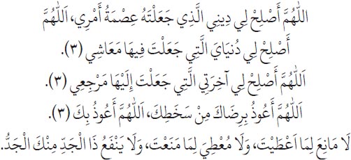 Arabic text from the source edition