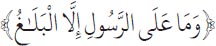 Arabic text from the source edition