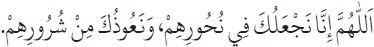 Arabic text from the source edition